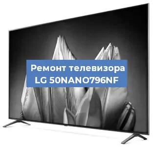 Замена инвертора на телевизоре LG 50NANO796NF в Белгороде